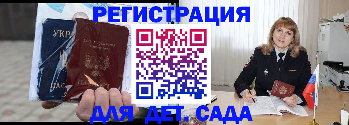 прописка регистрация в Сосновке