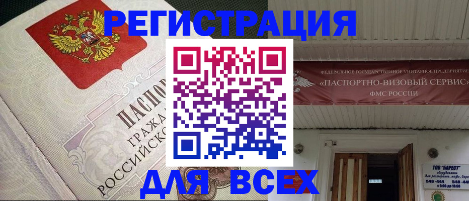 найти адрес прописки в Сосновке