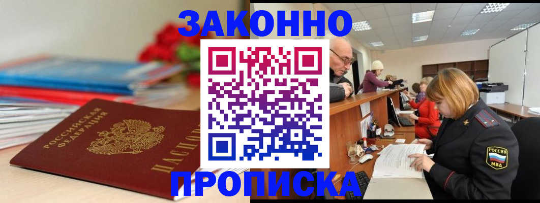 временная регистрация собственник в Сосновке