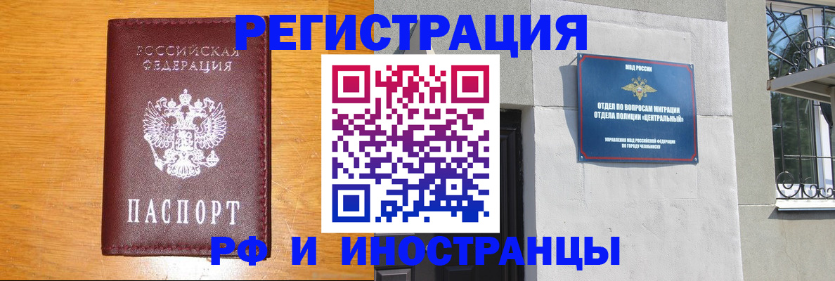 прописка в квартире в Сосновке
