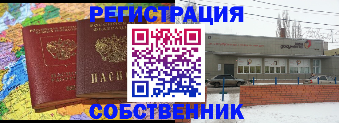 прописка для школы в Сосновке