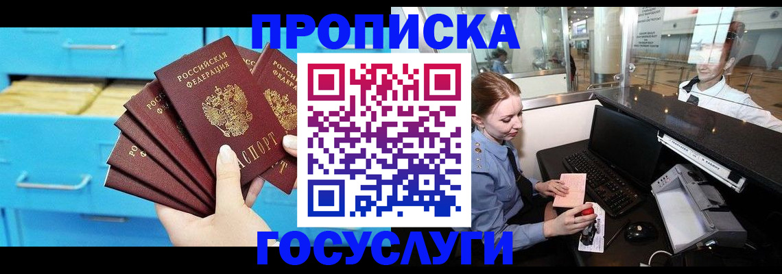 прописка в квартире в Сосновке